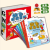 7-12岁 | 幽默的逻辑思维培养书（套装全6册） 商品缩略图0