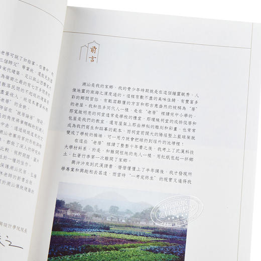 预售 【中商原版】港台原版 潮汕老厝——四海潮人的心灵故乡 中和 林凯龙 商品图3