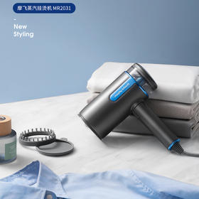 英国morphy摩飞MR2031蒸汽挂烫机&毛球修剪器（复古黑）