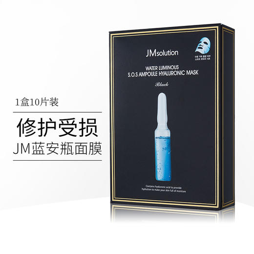 HG 韩国JM急救安瓶面膜女玻尿酸补水保湿美白淡斑紧致 10片/盒 商品图2