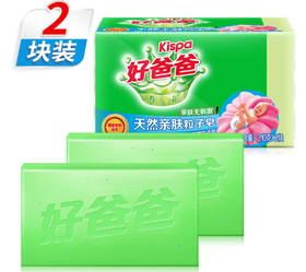 【家用好物】210g*2好爸爸天然亲肤粒子皂  天然亲肤