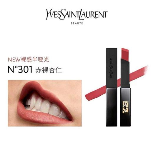 圣罗兰（YSL）小黑条口红 商品图1