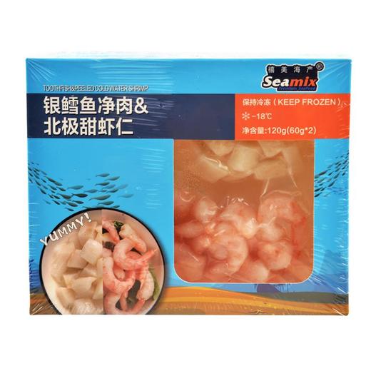 银鳕鱼净肉&北极甜虾仁120g/盒 商品图0