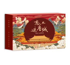 恋上这座城 : 画笔下的故宫赠送帆布袋