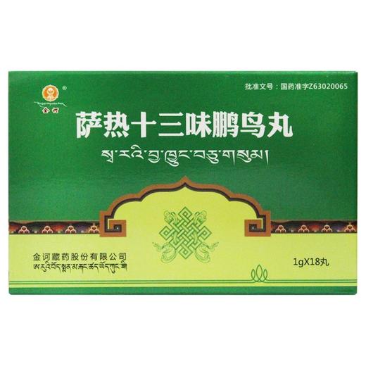 十三味 商品图0