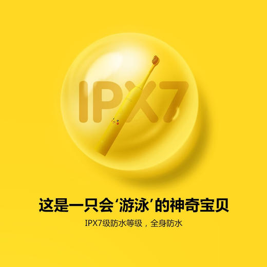 Apiyoo皮卡丘成人声波电动牙刷 商品图1
