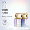 【VIP复购】爱怡美蜜光眼霜 商品缩略图0