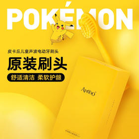 Apiyoo皮卡丘儿童声波电动牙刷
