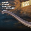 PNSO马门溪龙尔玛恐龙博物馆1比45科学艺术模型 商品缩略图0
