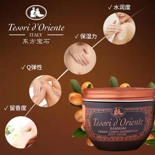 意大利进口东方宝石土耳其精油深层滋养霜300ml 商品图1