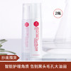 【抄底囤货】三妆海藻净白焕彩凝胶120ml*2 商品缩略图0
