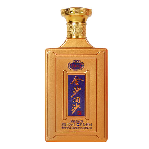 【纪年酒 1957】 53度金沙回沙酒（1957）新版500ml1*6   贵州酱酒酱香型白酒 500ml/瓶 商品图1
