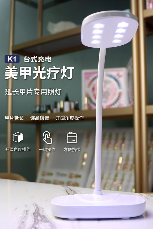 Ｋ1台式充电美甲光疗灯12Ｗ  商品图1
