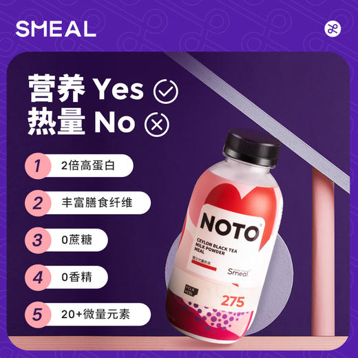 Smeal NOTO胶原蛋白代餐奶昔混合口味 70g 多规格 商品图5