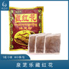 泉芝乐-藏红花（5克*80袋）【泡脚药、泡脚粉、足浴粉】 商品缩略图0