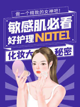 你真的是敏感肌吗？