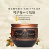 意大利进口东方宝石土耳其精油深层滋养霜300ml 商品缩略图0