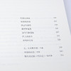 【签章版】陈丹青《局部》（共3卷） 商品缩略图2