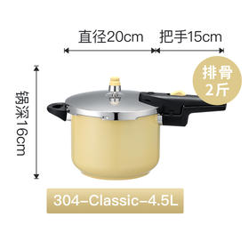 UKK 304不锈钢高压锅classic20-4.5L（黄色）