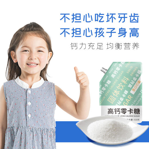 高钙赤藓糖醇零卡糖代糖500g0卡食品烘焙糕点厨房炒菜 商品图1