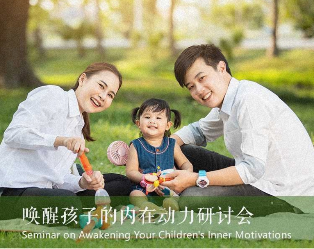 唤醒内在动力微课