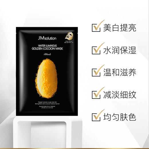 HG 韩国JM 蚕丝面膜补水保湿美白提亮肤色淡化细纹抗皱 10片/盒 商品图2
