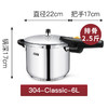 UKK 304不锈钢高压锅classic-22-6L 商品缩略图0