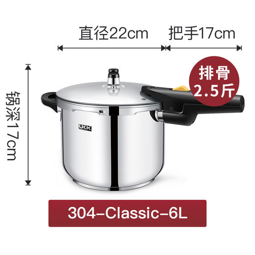 UKK 304不锈钢高压锅classic-22-6L 商品图0