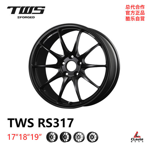 TWS RS317 锻荣社锻造轮圈  总代合作 官方进口 正规纳税 正品保证 商品图0
