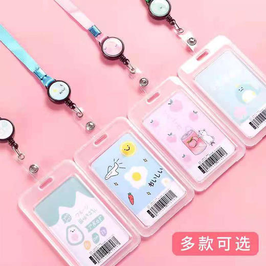 【5元2个】学生用迷你易拉扣防水卡（1402023） 商品图0