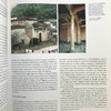 徽派建筑荫余堂：一座中国房屋的建筑与起居 数百幅插图 精装16开 商品缩略图12