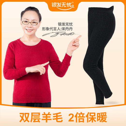 （轻奢款）男女兴顺福（58%羊毛含量）蓄热高腰羊毛裤 商品图1