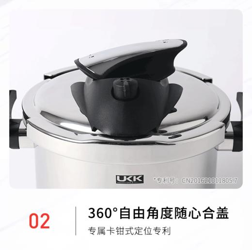 UKK 304不锈钢高压锅smart22-6L 商品图3