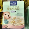 天然世家爱的小水饺 商品缩略图0