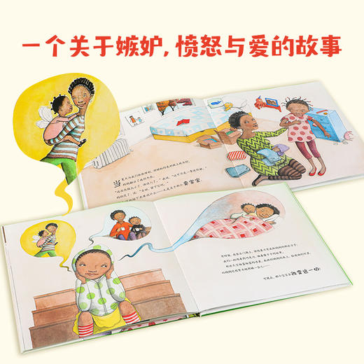 家里多了个小宝宝 商品图2