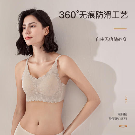 【胶原蛋白蕾丝内衣】内含胶原蛋白，补充肌肤胶原，养护胸部 精选超柔蕾丝杯面，3D立体罩杯设计，聚拢胸型， 上托防下垂 加宽侧收副乳，U型美背，高弹防滑肩带，塑造美好身姿 商品图1