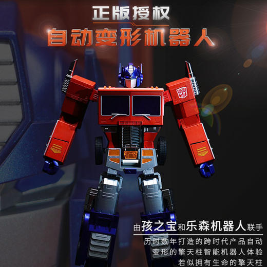 robosen 乐森机器人擎天柱变形金刚 商品图3