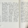 【中商原版】红楼梦(全四册) 港台原版 曹雪芹 香港中华书局 中国古典文学 商品缩略图7