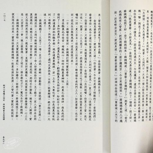 【中商原版】红楼梦(全四册) 港台原版 曹雪芹 香港中华书局 中国古典文学 商品图7