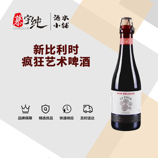 新比利时疯狂艺术啤酒 商品图0