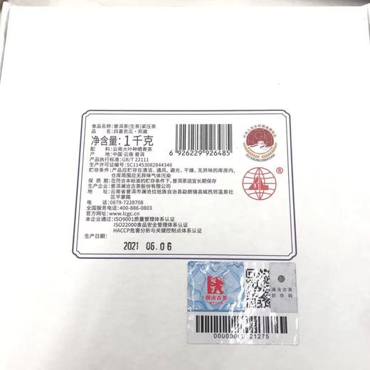 澜沧古茶2021年55周年四喜贡瓜（二季）邦崴金瓜普洱茶生茶金瓜1000g 商品图6