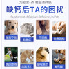 MAG液体钙 猫狗通用 220ML 快速补钙易吸收 商品缩略图2