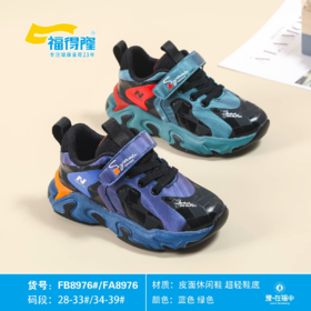 福得隆8976   28-33 34-39