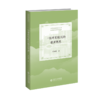 一位率真校长的教育哲思 9787303267897 罗树庚/著 中国学校教育实践探索丛书·甬派教育管理名家系列 北京师范大学出版社 正版书籍 商品缩略图1