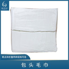 一次性包头毛巾 折叠式/平铺式 吸水快加厚无纺布珍珠纹