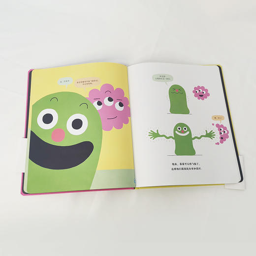 3岁+【奇想国】不要舔这本书+我们的手超厉害2册 商品图10