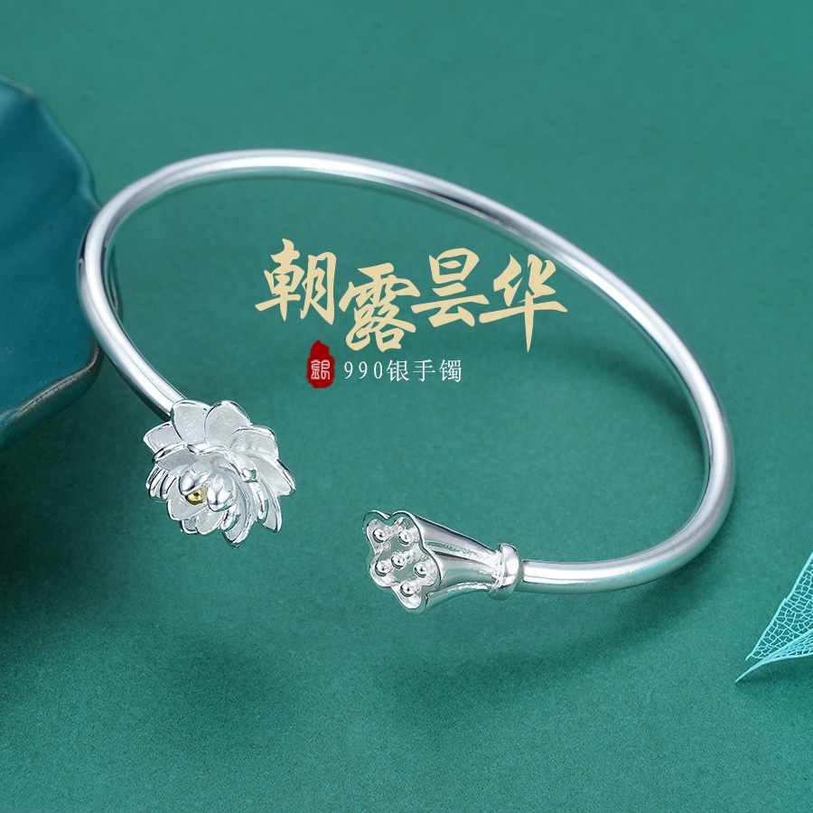 子佩集S990银【朝露昙华】手镯【YHSZ090】203