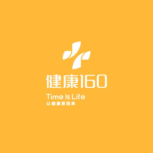 健康160：一站式医疗健康服务平台 商品图1