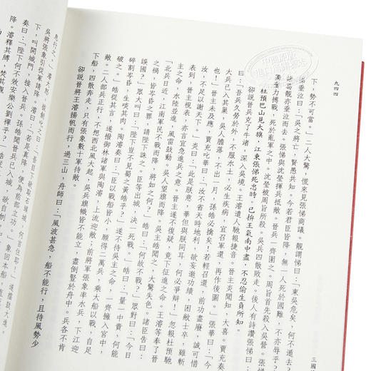 【中商原版】三国演义(全三册) 港台原版 罗贯中 香港中华书局 商品图3