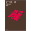 【版式】装丁·装画の仕事2019 Workbook on Books 12，书籍装帧 作品集 2019 商品缩略图0